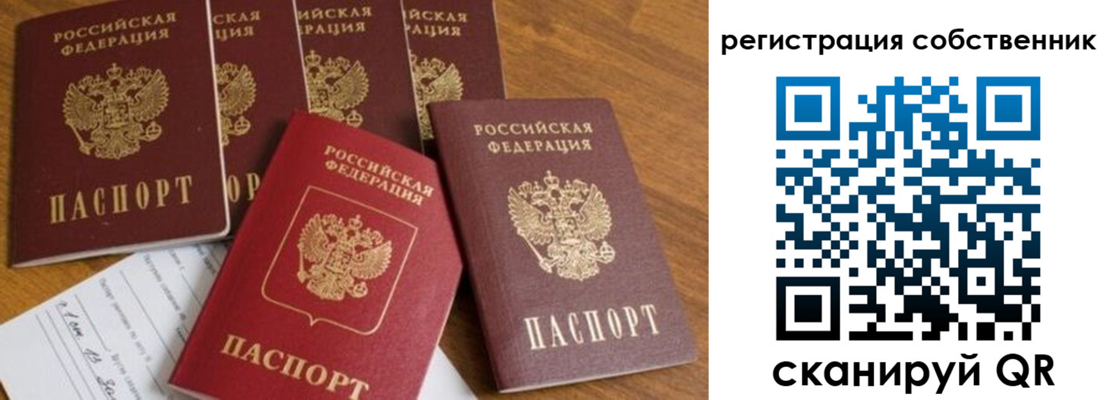 временная регистрация адрес в Одинцово