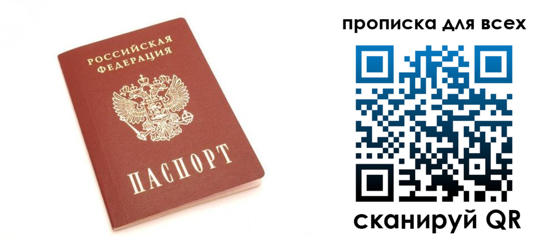временная регистрация в Одинцово